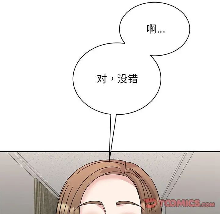 《我的完美缪斯》漫画 第27話