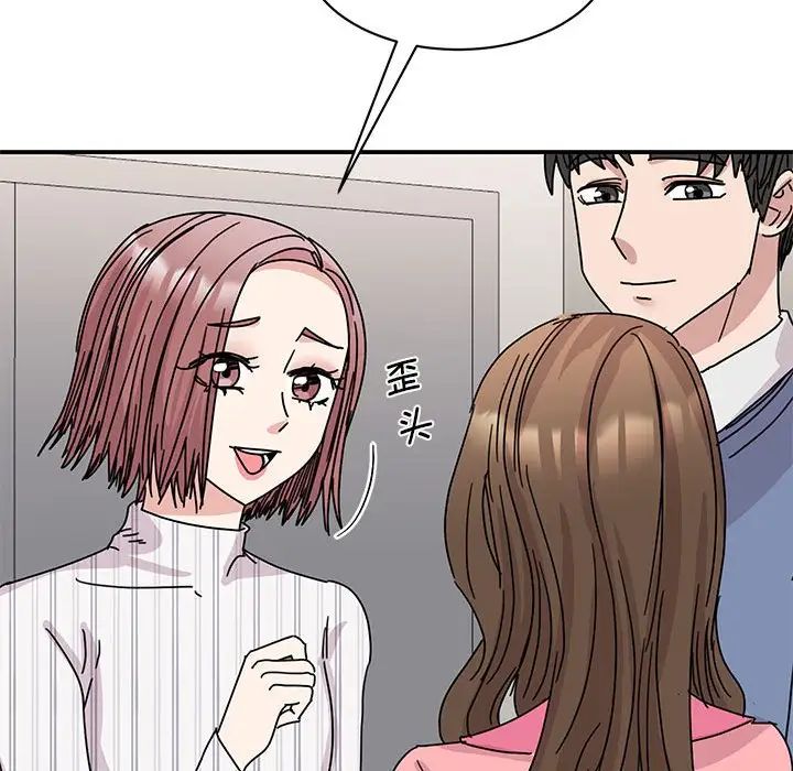 《我的完美缪斯》漫画 第27話