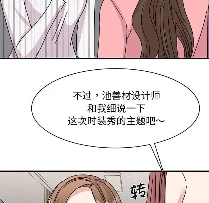 《我的完美缪斯》漫画 第27話