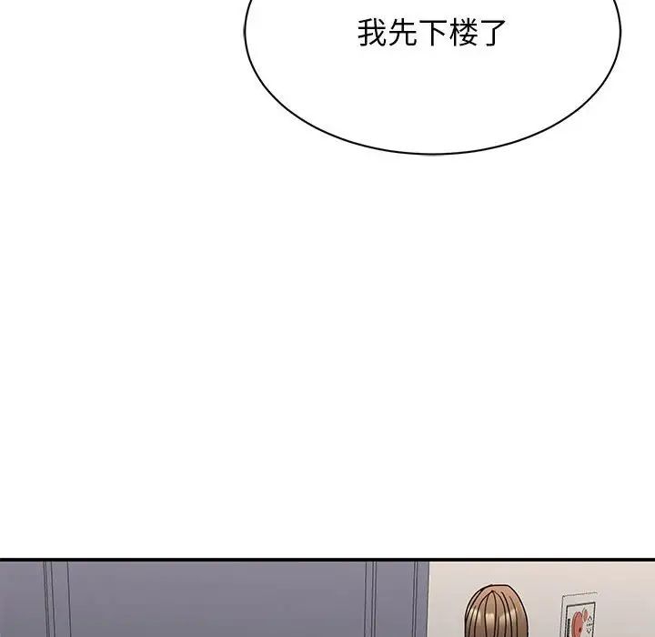 《我的完美缪斯》漫画 第27話