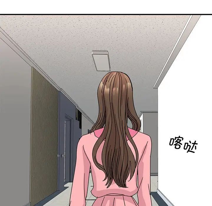 《我的完美缪斯》漫画 第27話