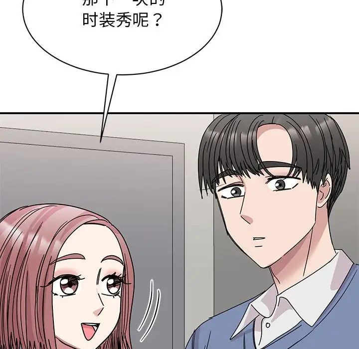 《我的完美缪斯》漫画 第27話