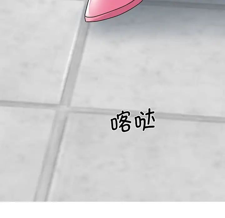 《我的完美缪斯》漫画 第27話