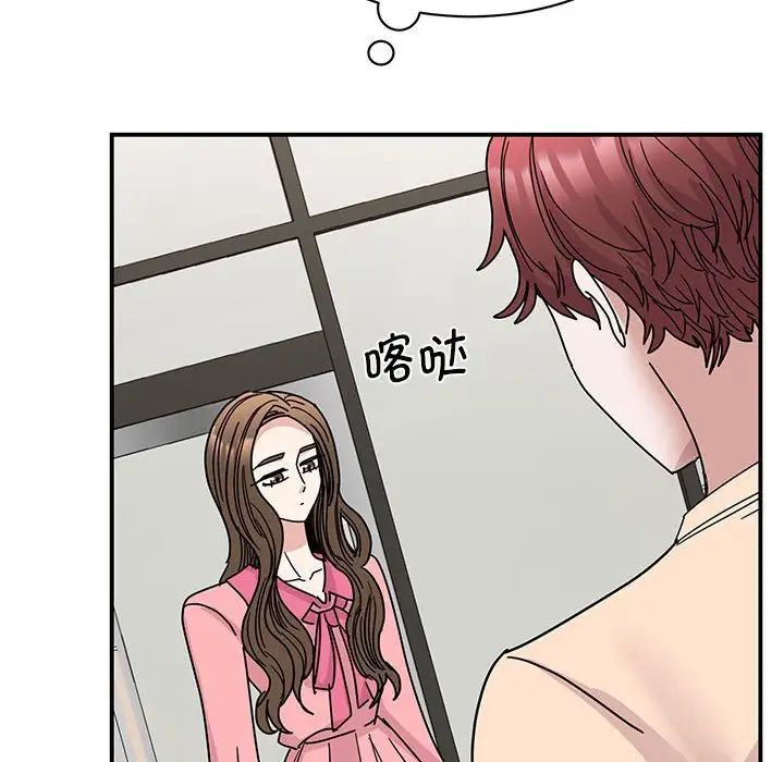《我的完美缪斯》漫画 第27話