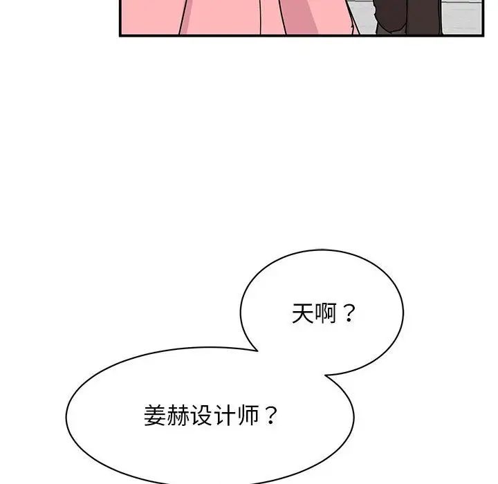 《我的完美缪斯》漫画 第27話