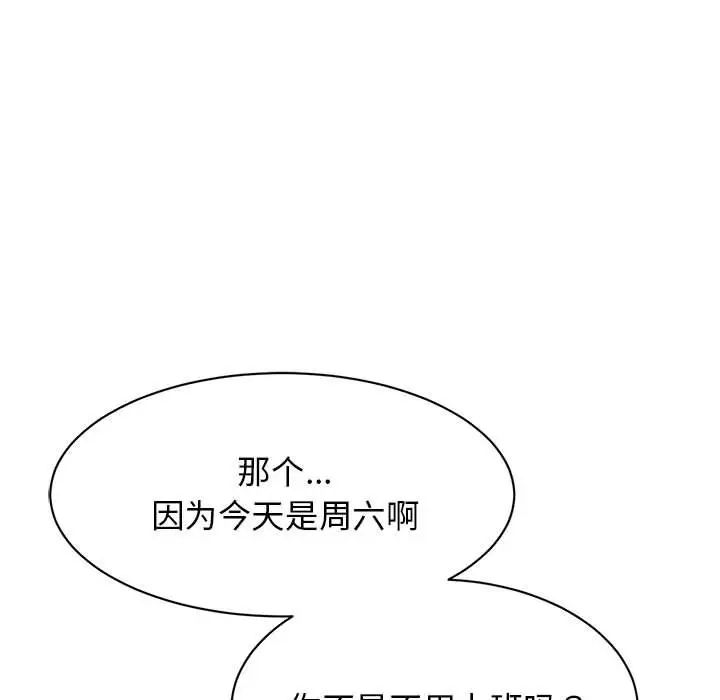 《我的完美缪斯》漫画 第27話