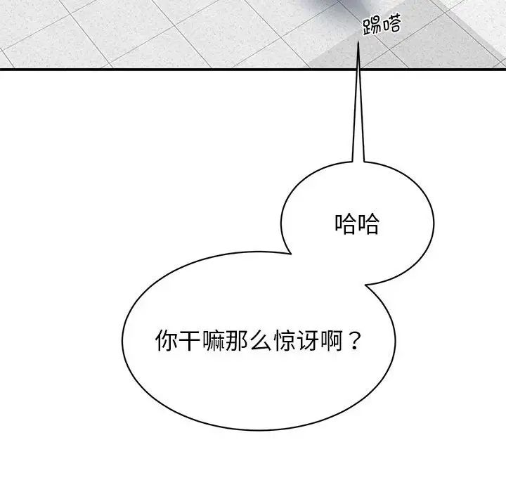 《我的完美缪斯》漫画 第27話