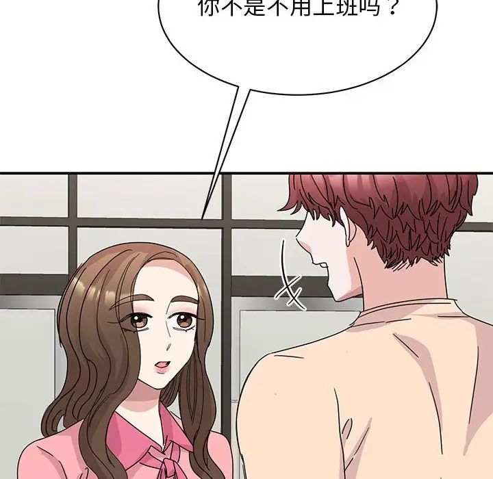 《我的完美缪斯》漫画 第27話
