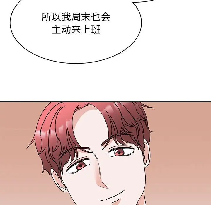 《我的完美缪斯》漫画 第27話
