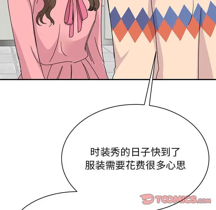 《我的完美缪斯》漫画 第27話