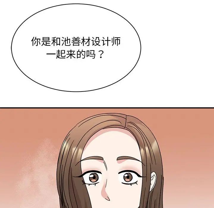 《我的完美缪斯》漫画 第27話
