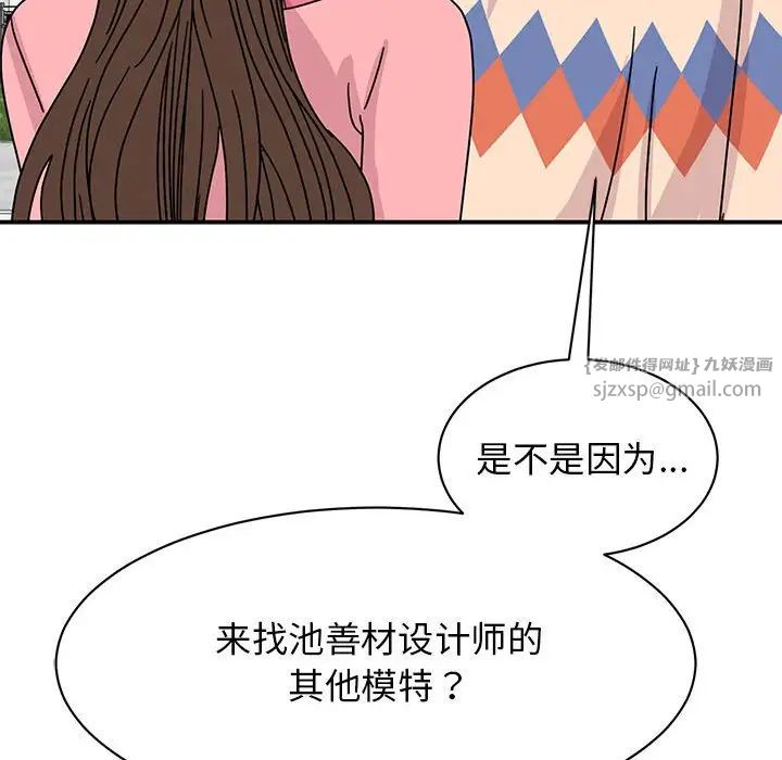 《我的完美缪斯》漫画 第27話