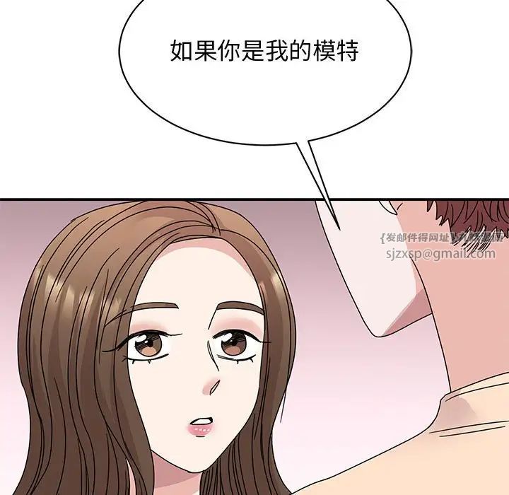《我的完美缪斯》漫画 第27話
