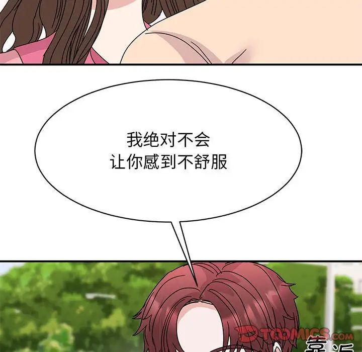 《我的完美缪斯》漫画 第27話