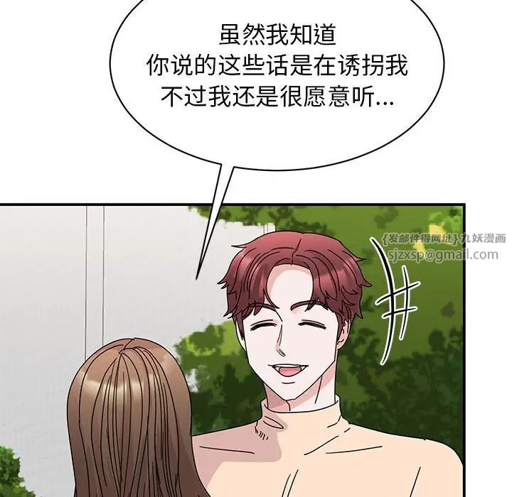 《我的完美缪斯》漫画 第27話