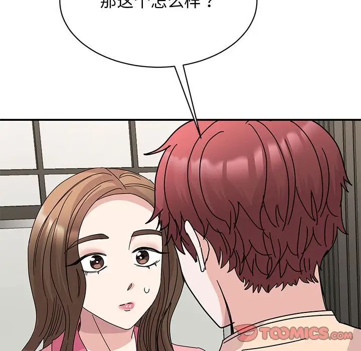 《我的完美缪斯》漫画 第27話