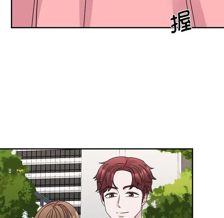 《我的完美缪斯》漫画 第27話