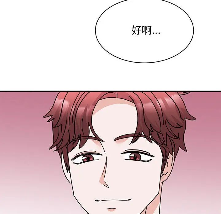 《我的完美缪斯》漫画 第27話
