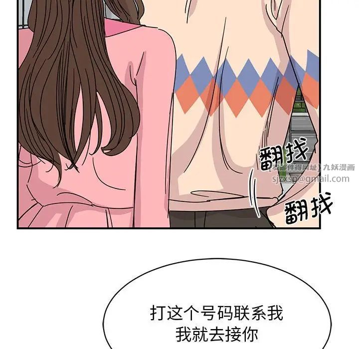 《我的完美缪斯》漫画 第27話