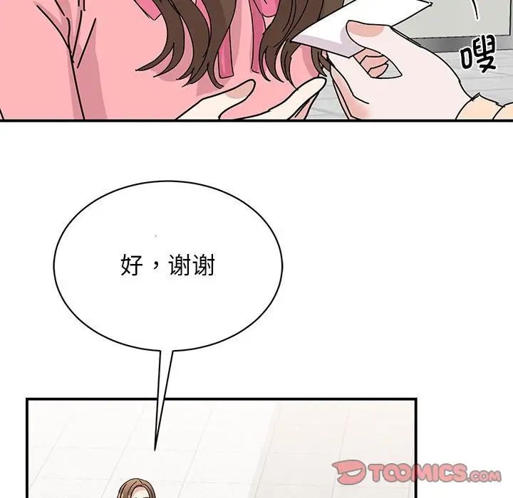 《我的完美缪斯》漫画 第27話