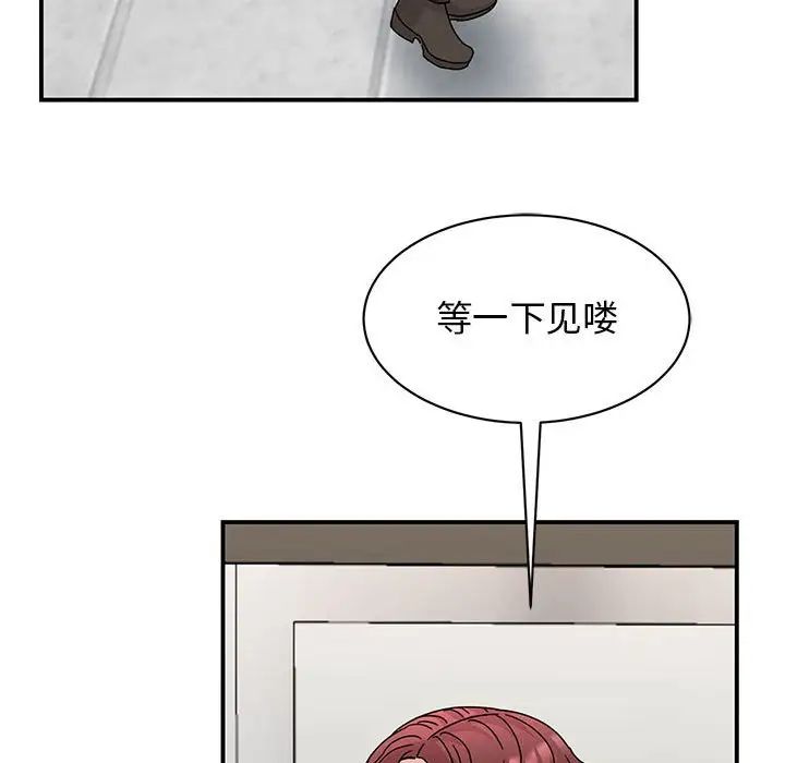 《我的完美缪斯》漫画 第27話