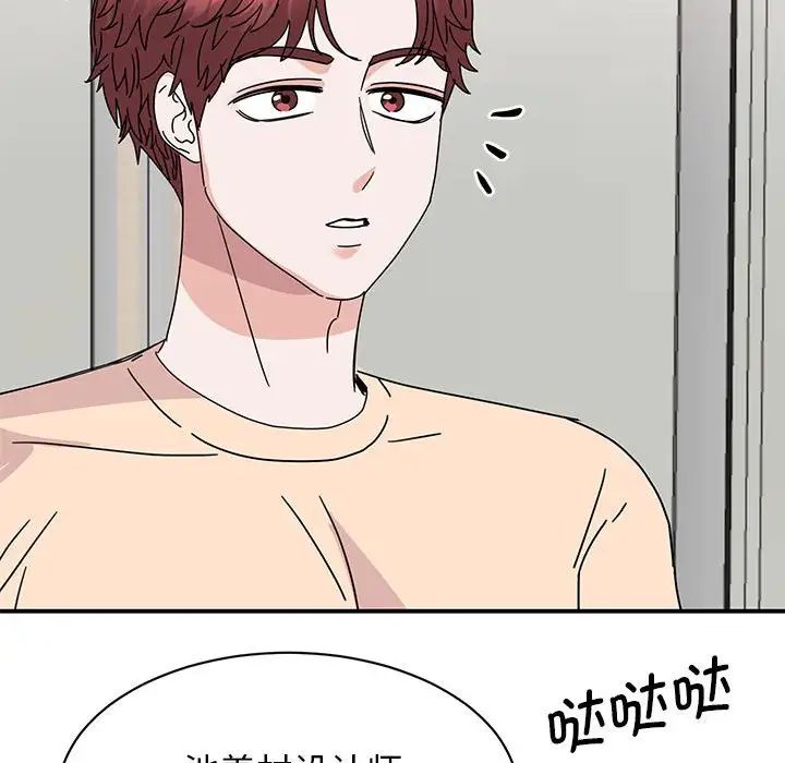 《我的完美缪斯》漫画 第27話