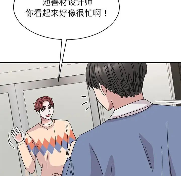《我的完美缪斯》漫画 第27話