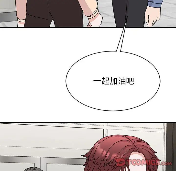 《我的完美缪斯》漫画 第27話
