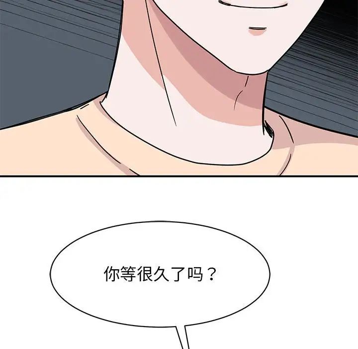 《我的完美缪斯》漫画 第27話