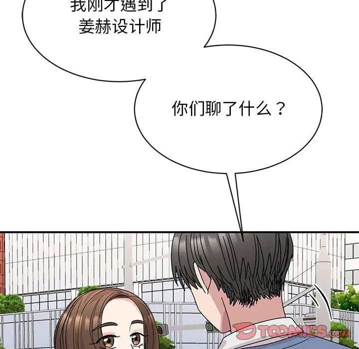 《我的完美缪斯》漫画 第27話