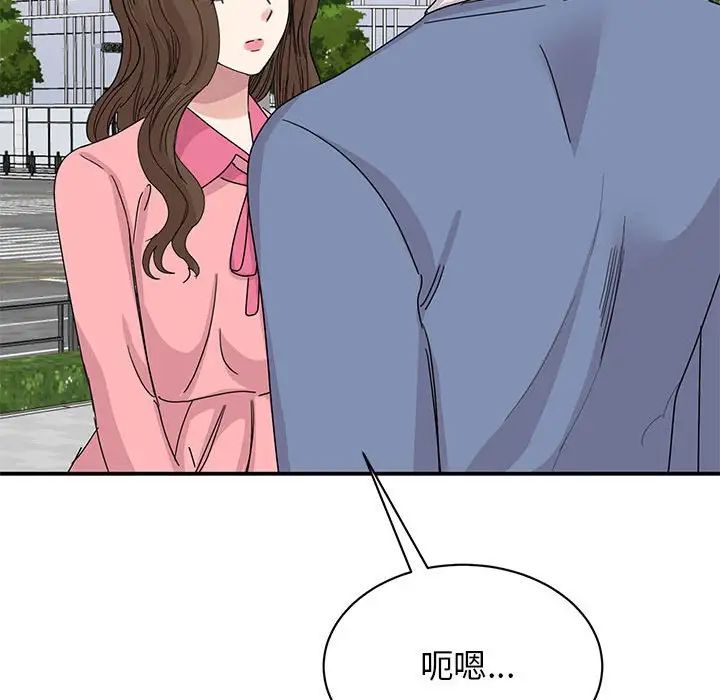 《我的完美缪斯》漫画 第27話