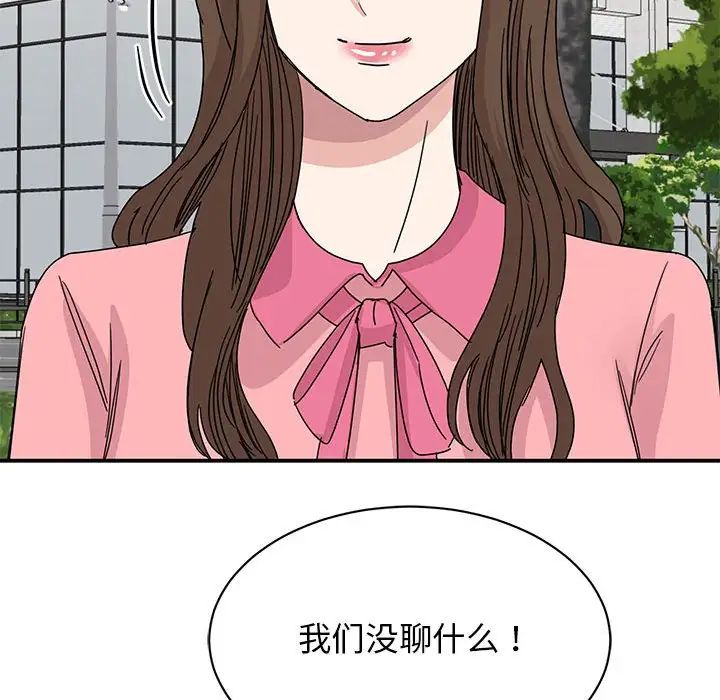 《我的完美缪斯》漫画 第27話