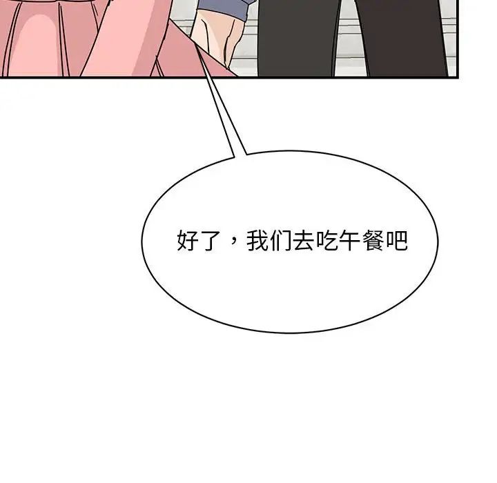 《我的完美缪斯》漫画 第27話
