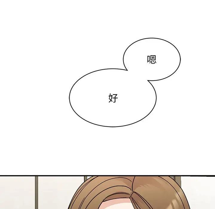 《我的完美缪斯》漫画 第27話