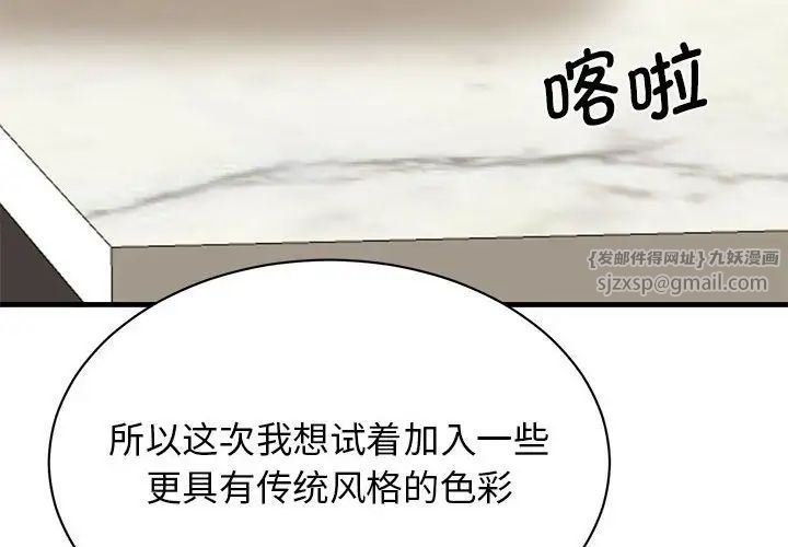《我的完美缪斯》漫画 第28話
