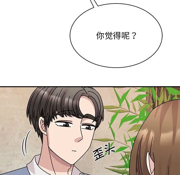 《我的完美缪斯》漫画 第28話