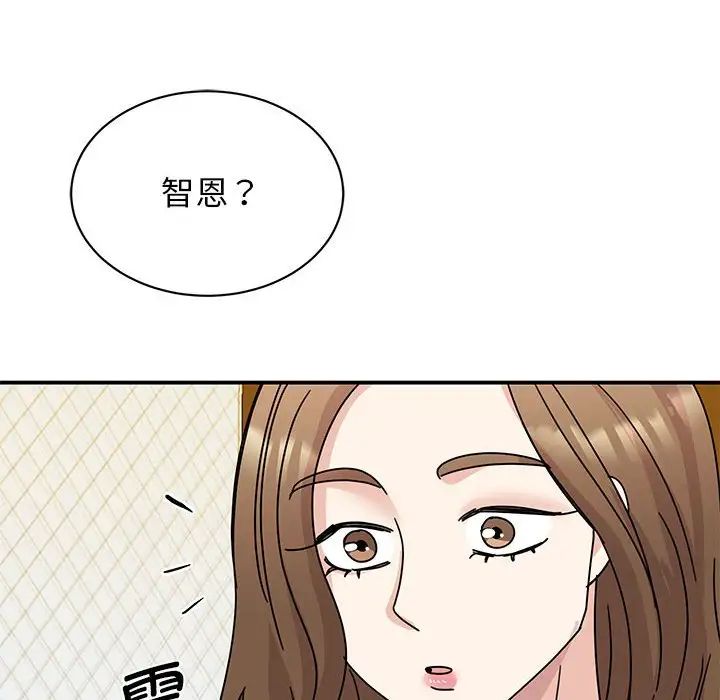 《我的完美缪斯》漫画 第28話