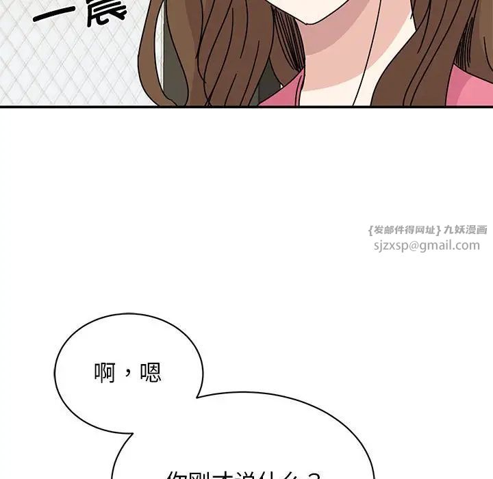 《我的完美缪斯》漫画 第28話