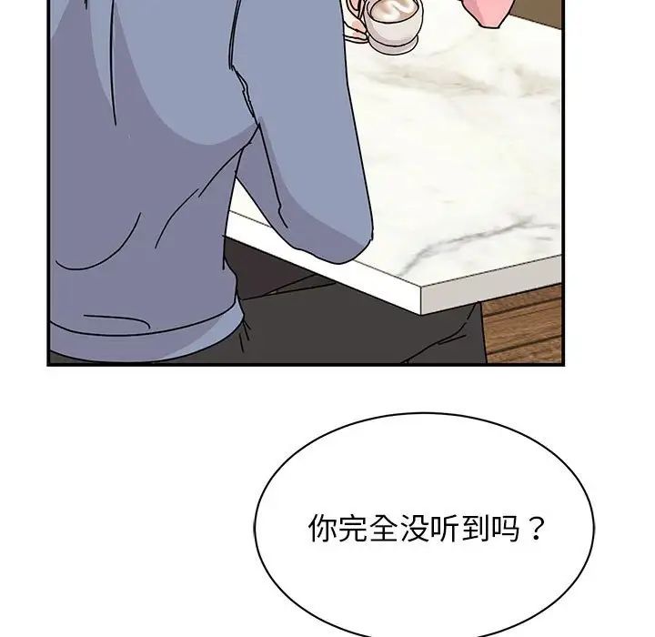 《我的完美缪斯》漫画 第28話