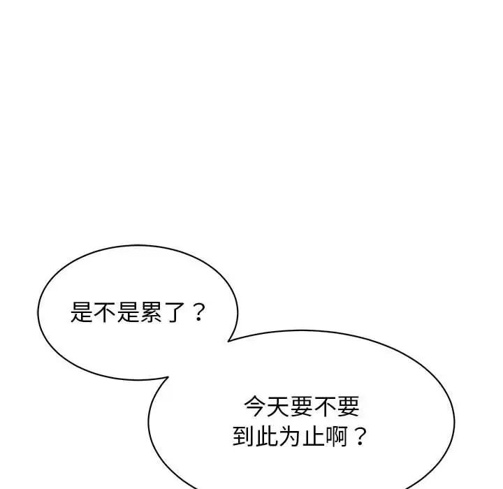 《我的完美缪斯》漫画 第28話