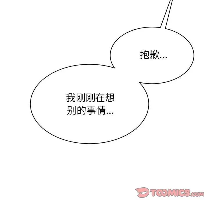 《我的完美缪斯》漫画 第28話