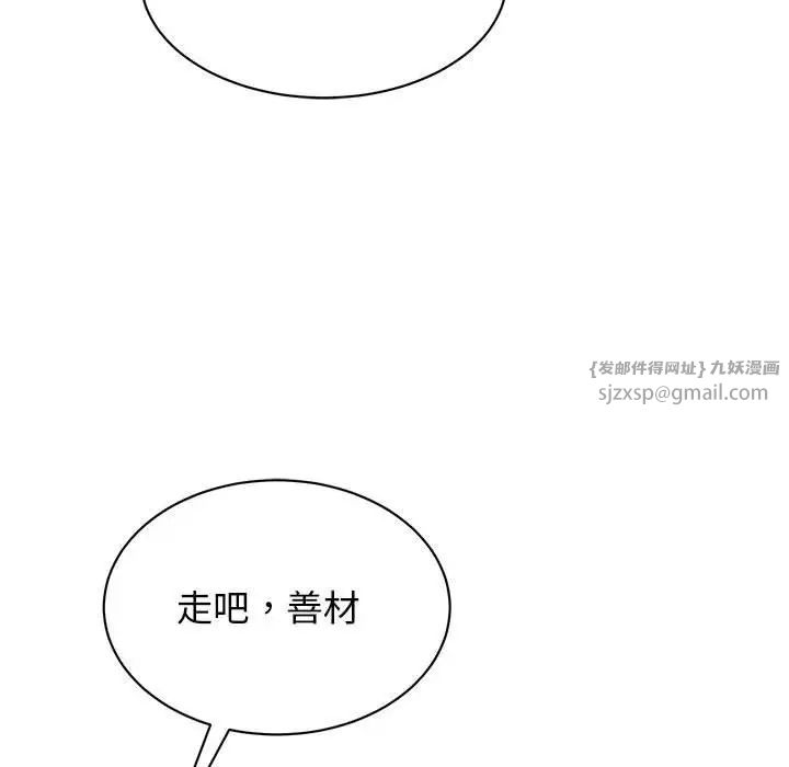 《我的完美缪斯》漫画 第28話