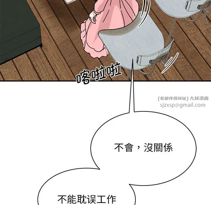 《我的完美缪斯》漫画 第28話