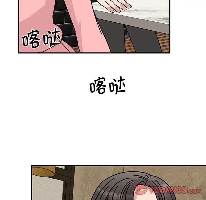 《我的完美缪斯》漫画 第28話