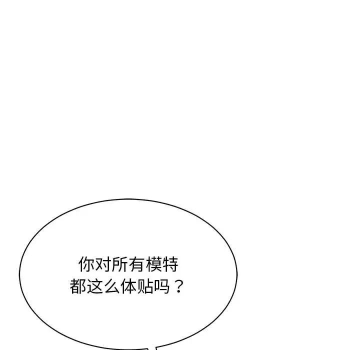 《我的完美缪斯》漫画 第28話