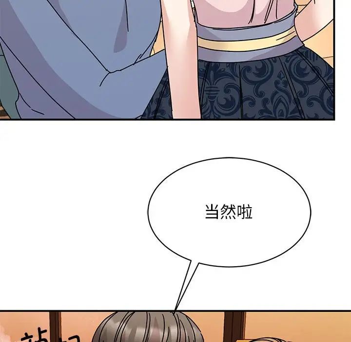 《我的完美缪斯》漫画 第28話