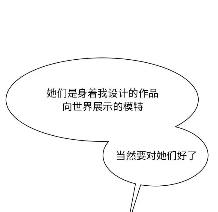 《我的完美缪斯》漫画 第28話