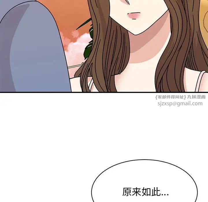《我的完美缪斯》漫画 第28話