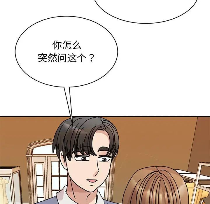 《我的完美缪斯》漫画 第28話