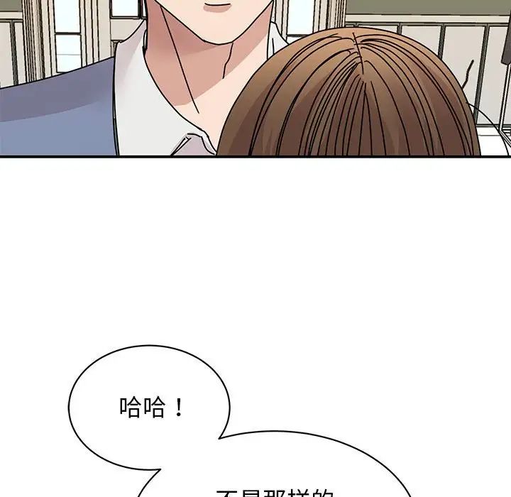 《我的完美缪斯》漫画 第28話